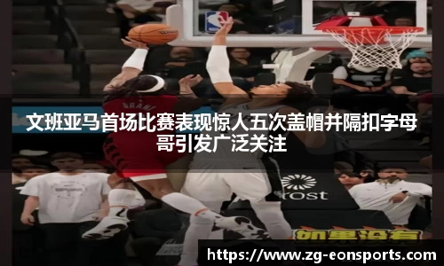 意昂体育